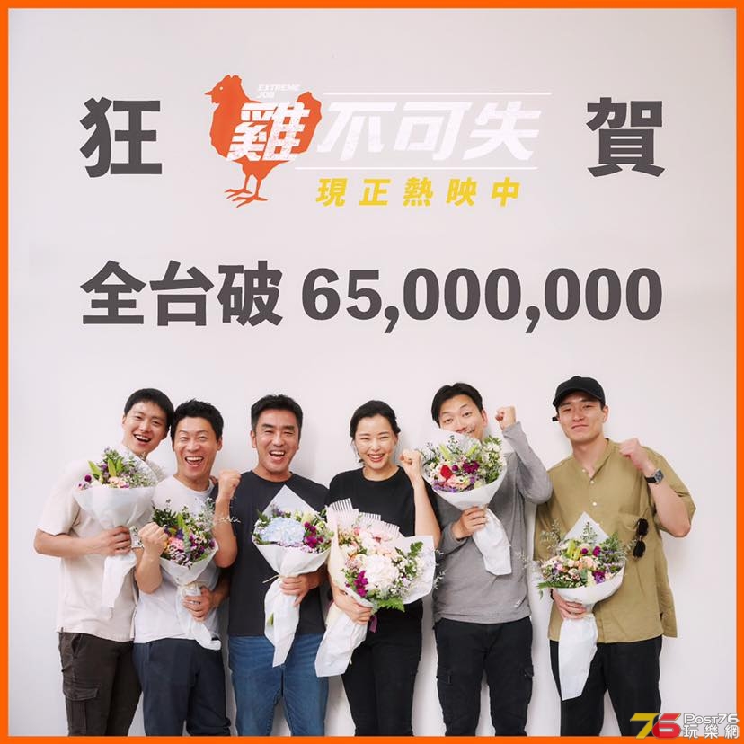 雞不可失5.jpg