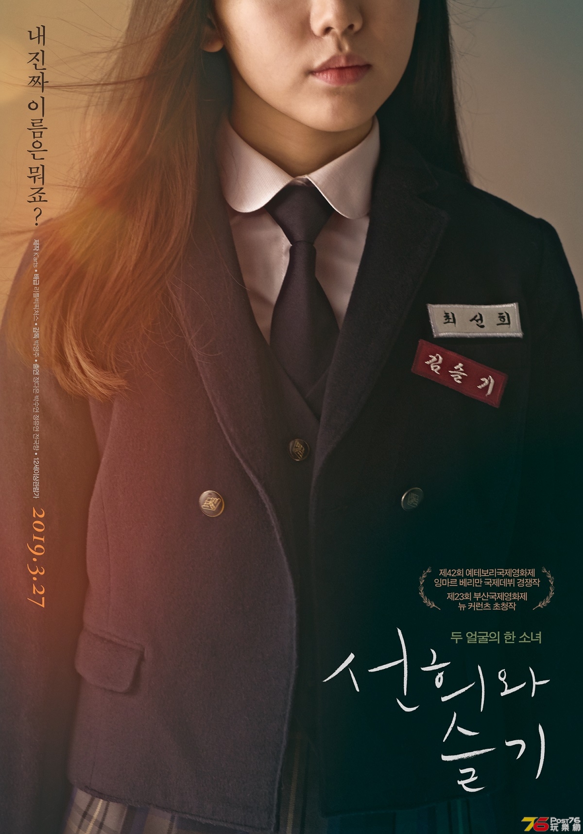 선희와 슬기.jpg