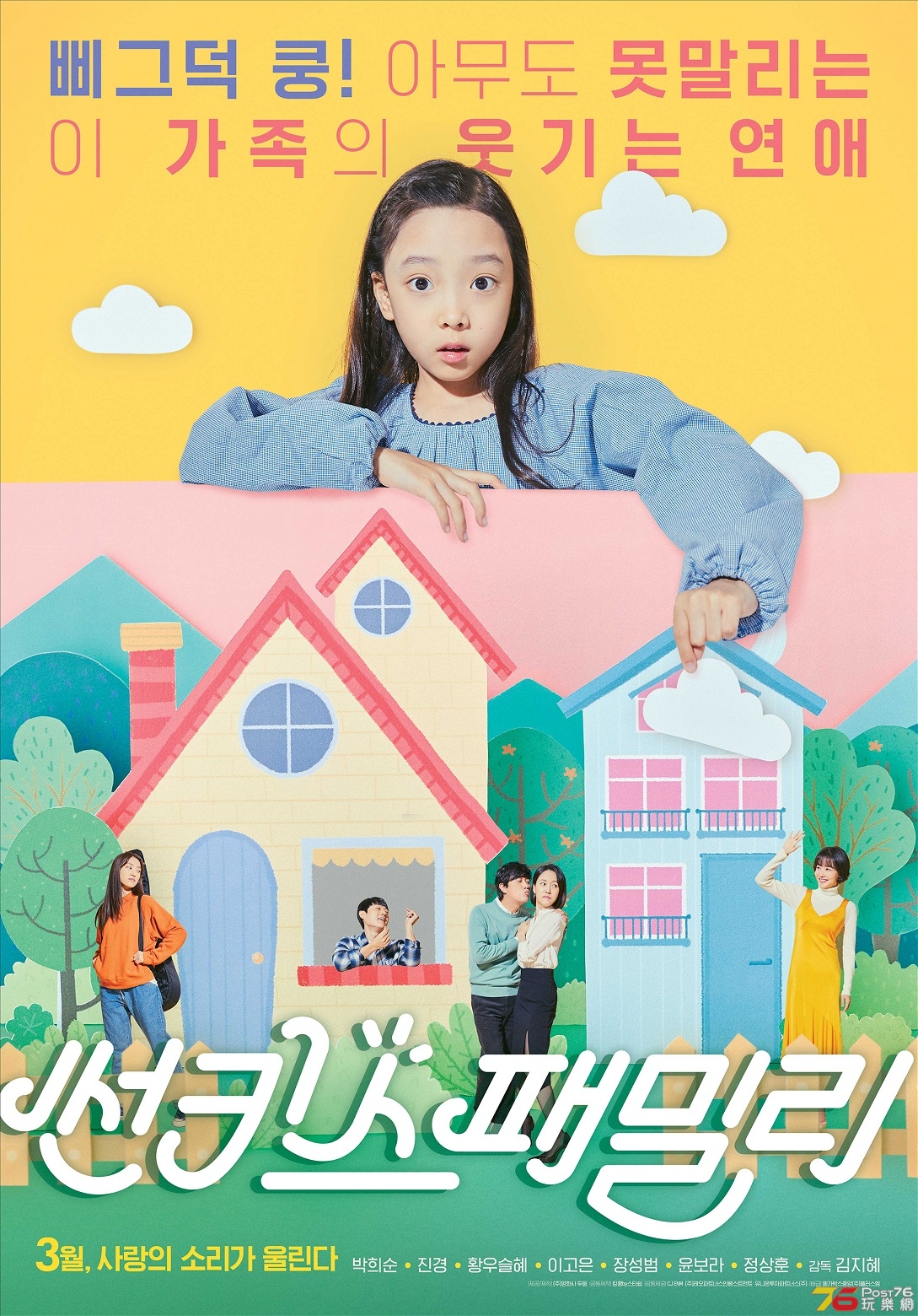 썬키스 패밀리2.jpg