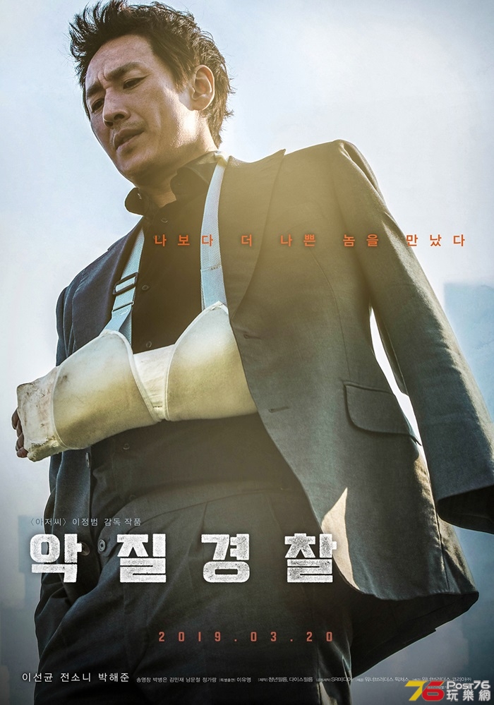 악질경찰.jpg
