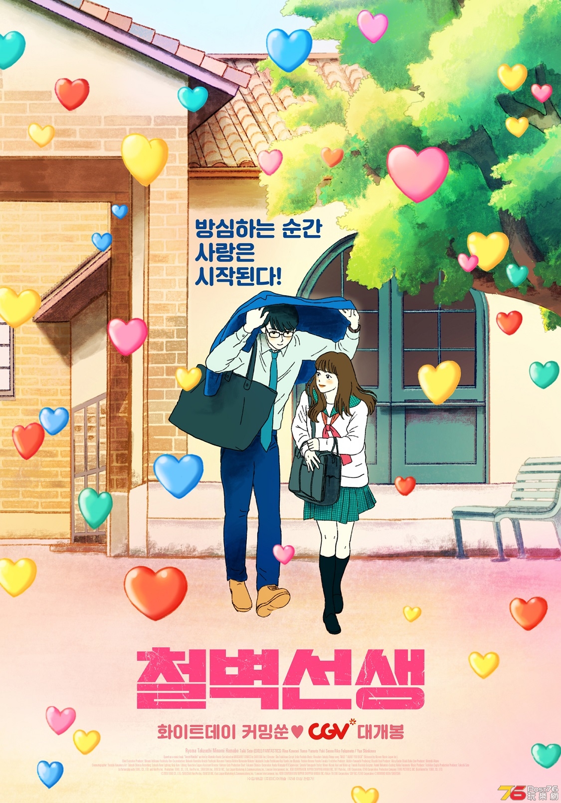 철벽선생2.jpg