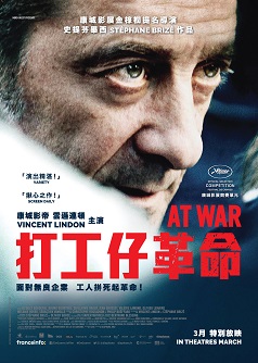 打工仔革命.jpg