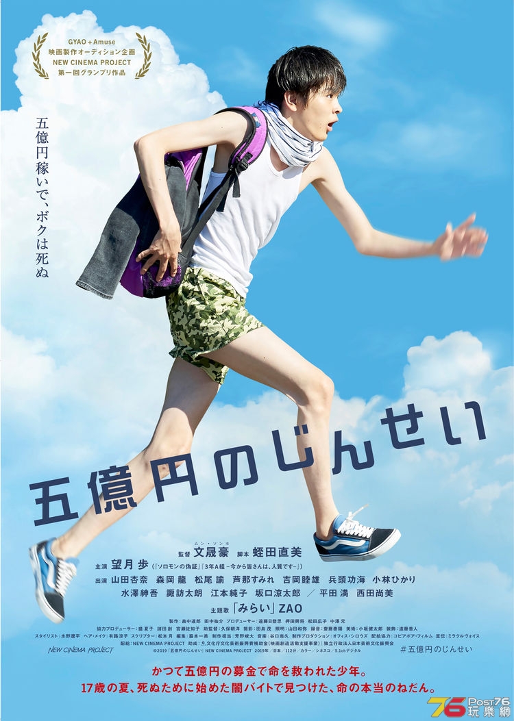gookuennojinsei_20190313_01_fixw_750_lt.jpg