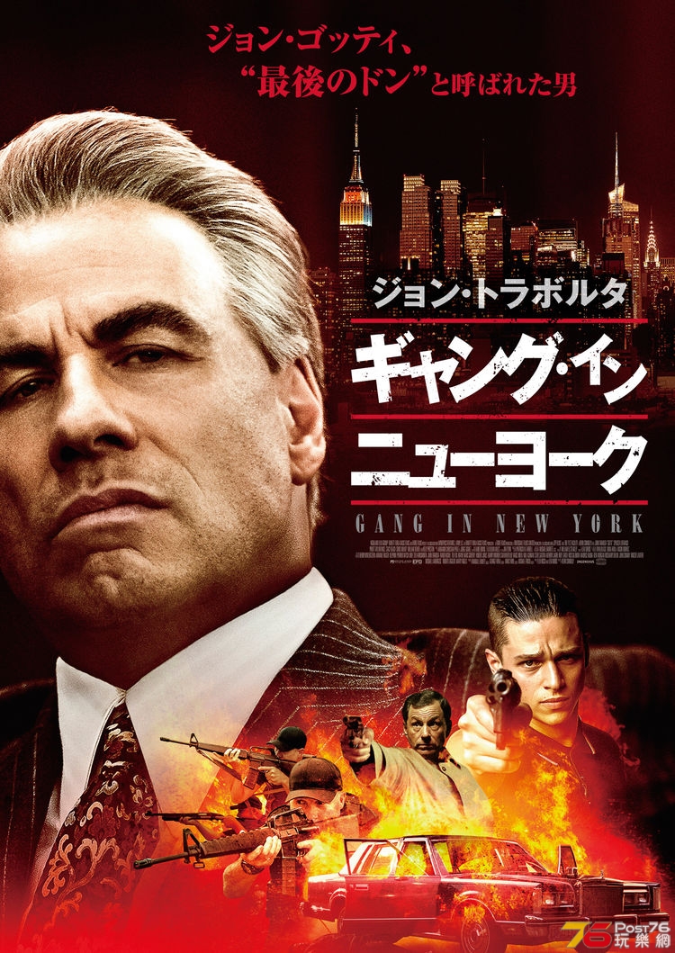 Gotti_poster_fixw_750_lt.jpg