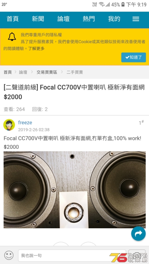 Screenshot_20190312-211930_Chrome.jpg