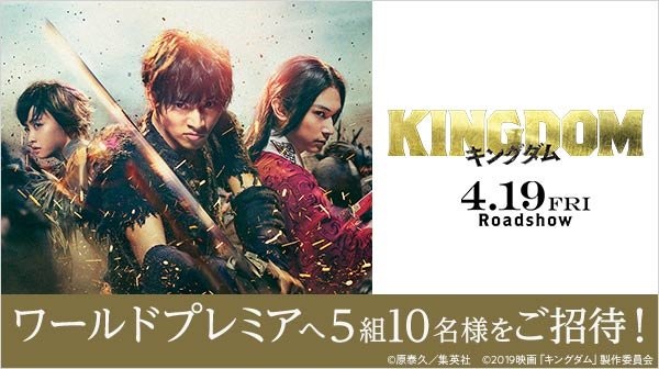 キングダム4.jpg