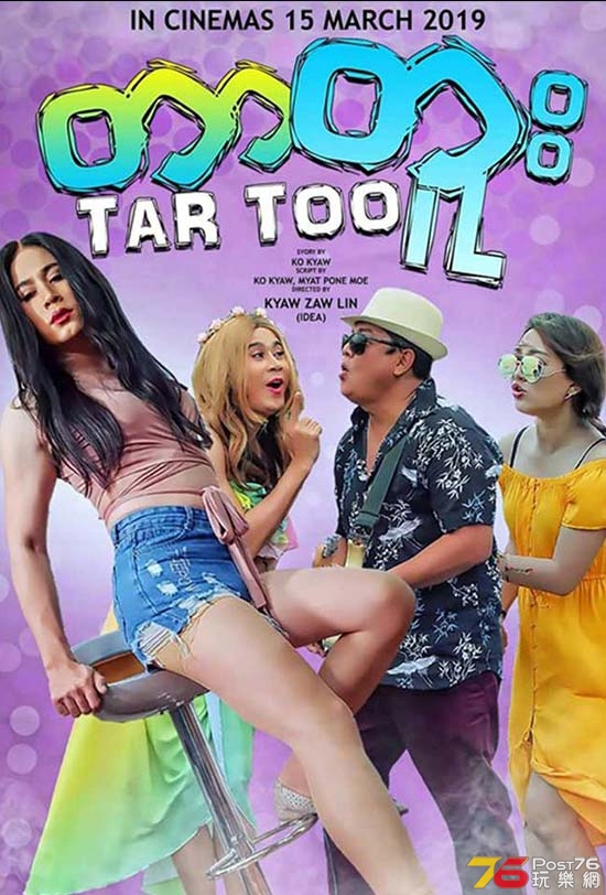 Tar Too.jpg
