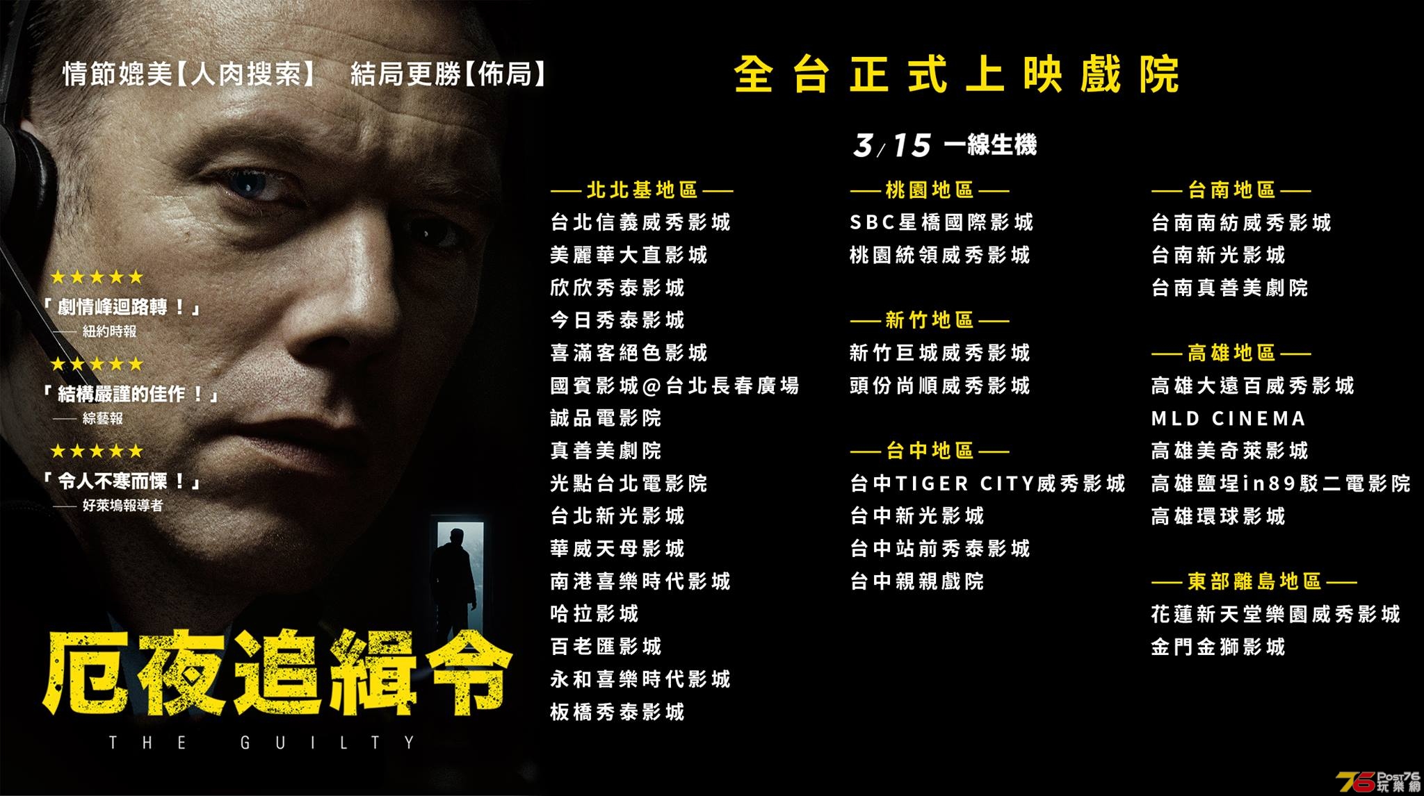 厄夜追緝令1.jpg
