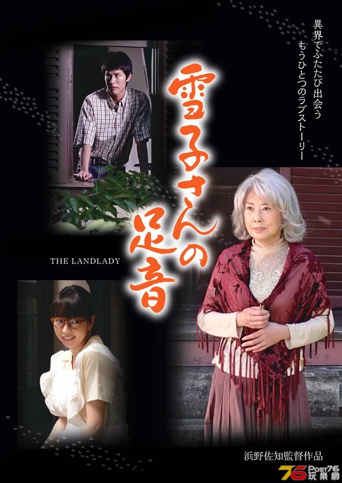 雪子さんの足音1.jpg