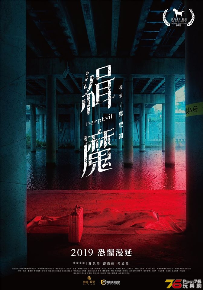 緝魔1.jpg