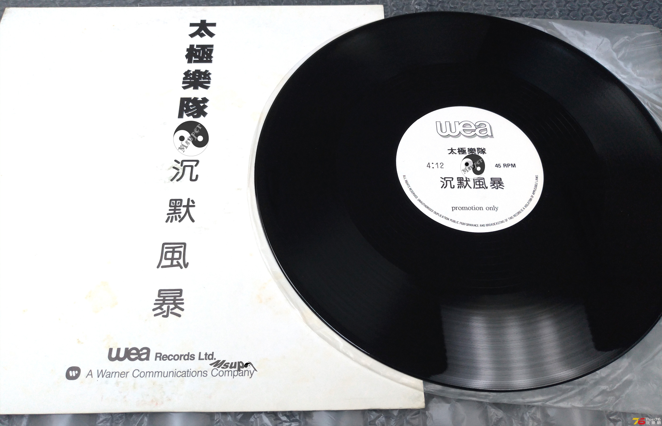 1989_A_沉默風暴_1b.jpg