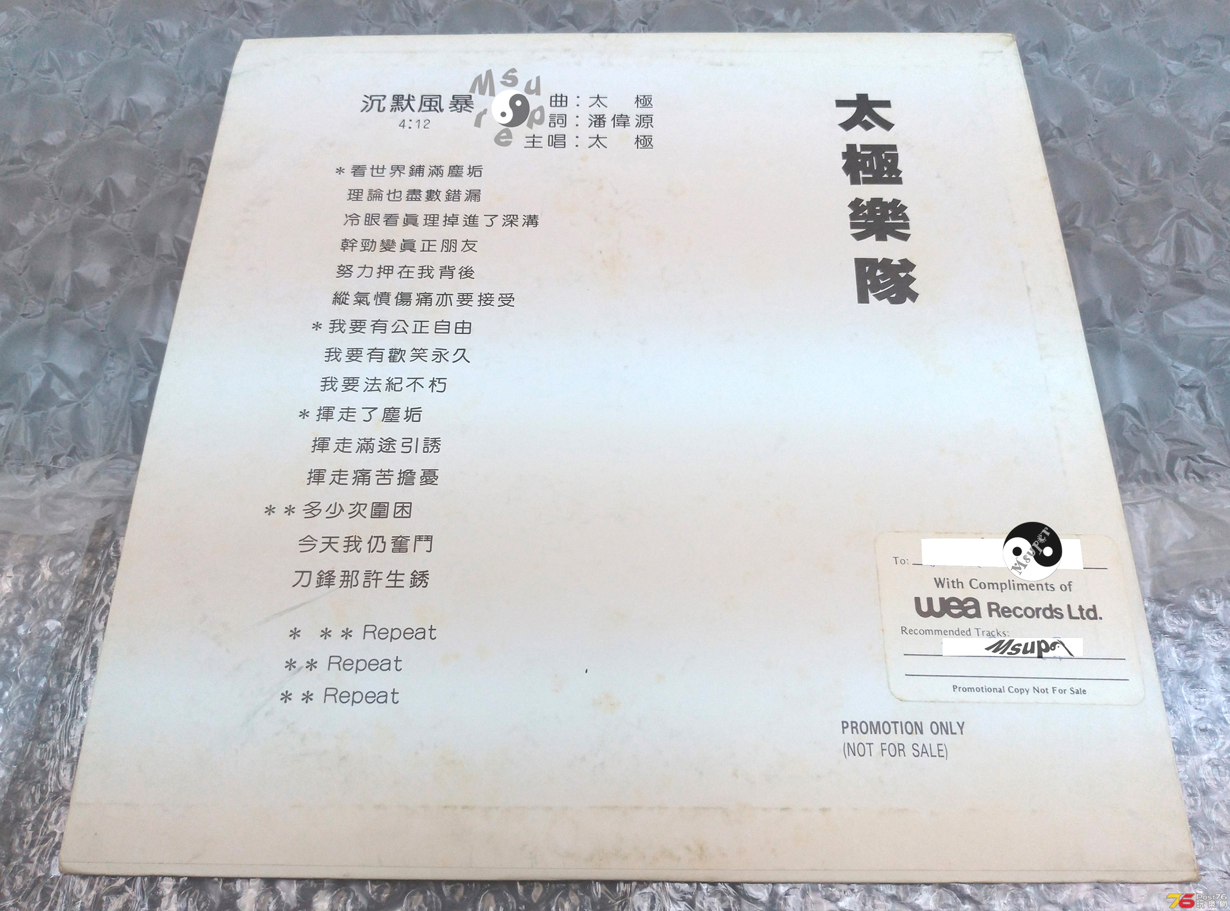 1989_A_沉默風暴_2.jpg