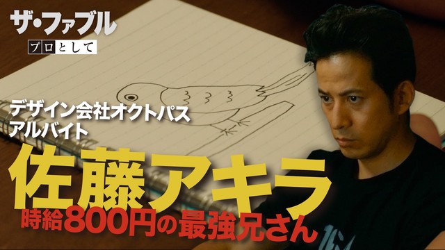 ザ・ファブル1.jpg