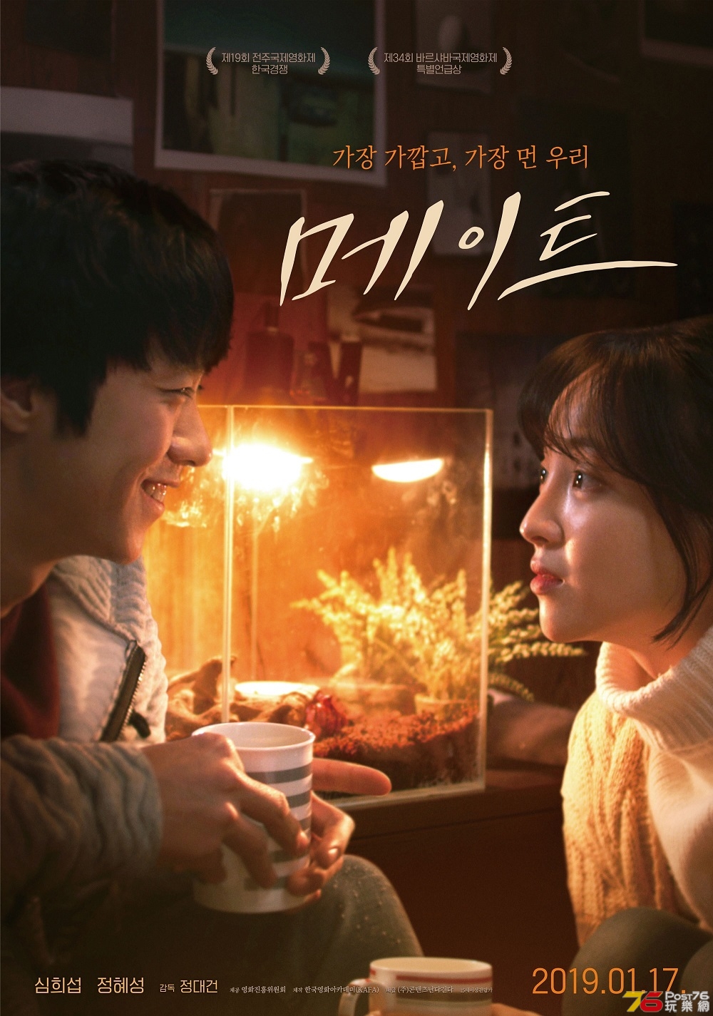 메이트 3.jpg
