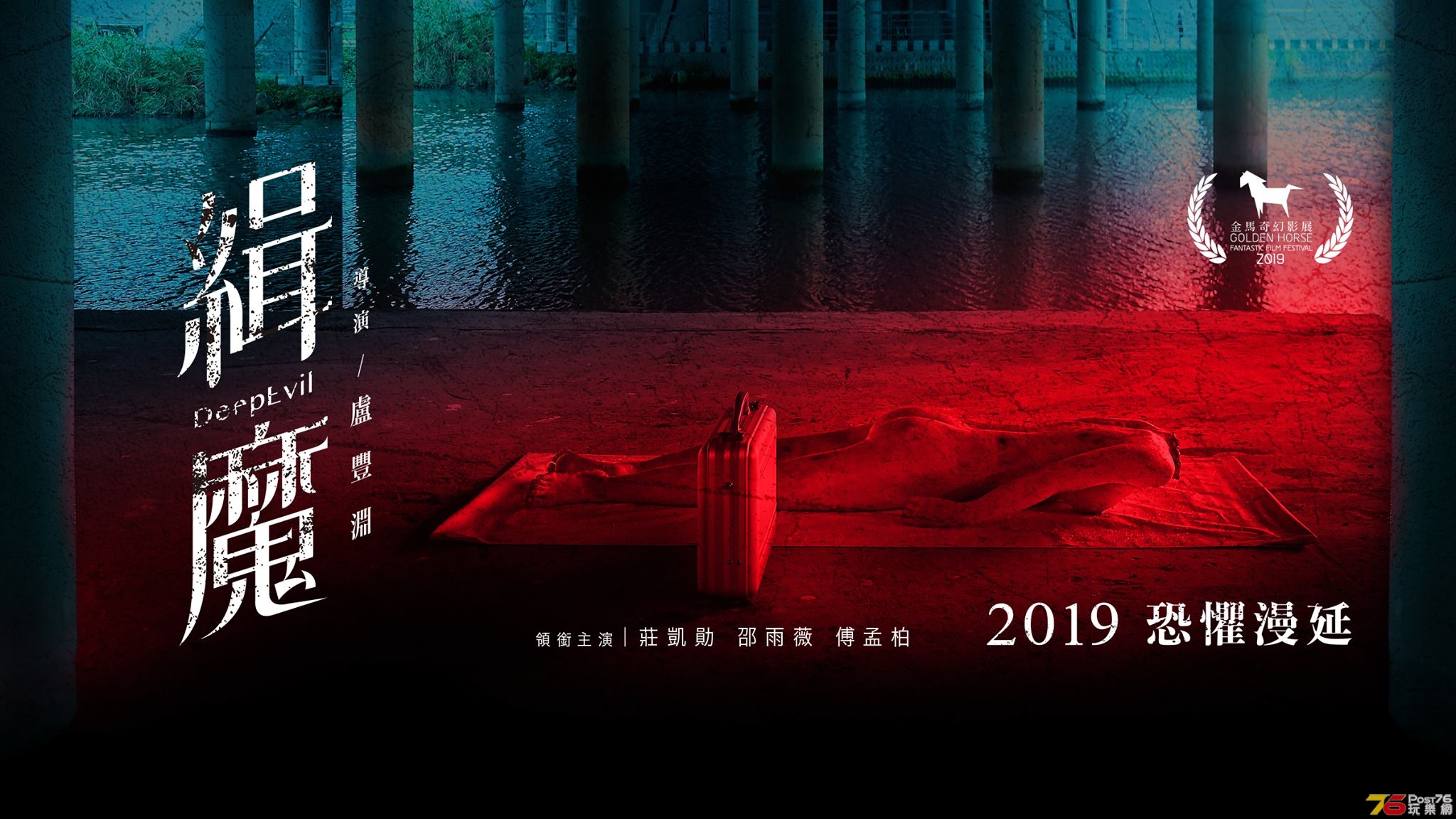 緝魔2.jpg