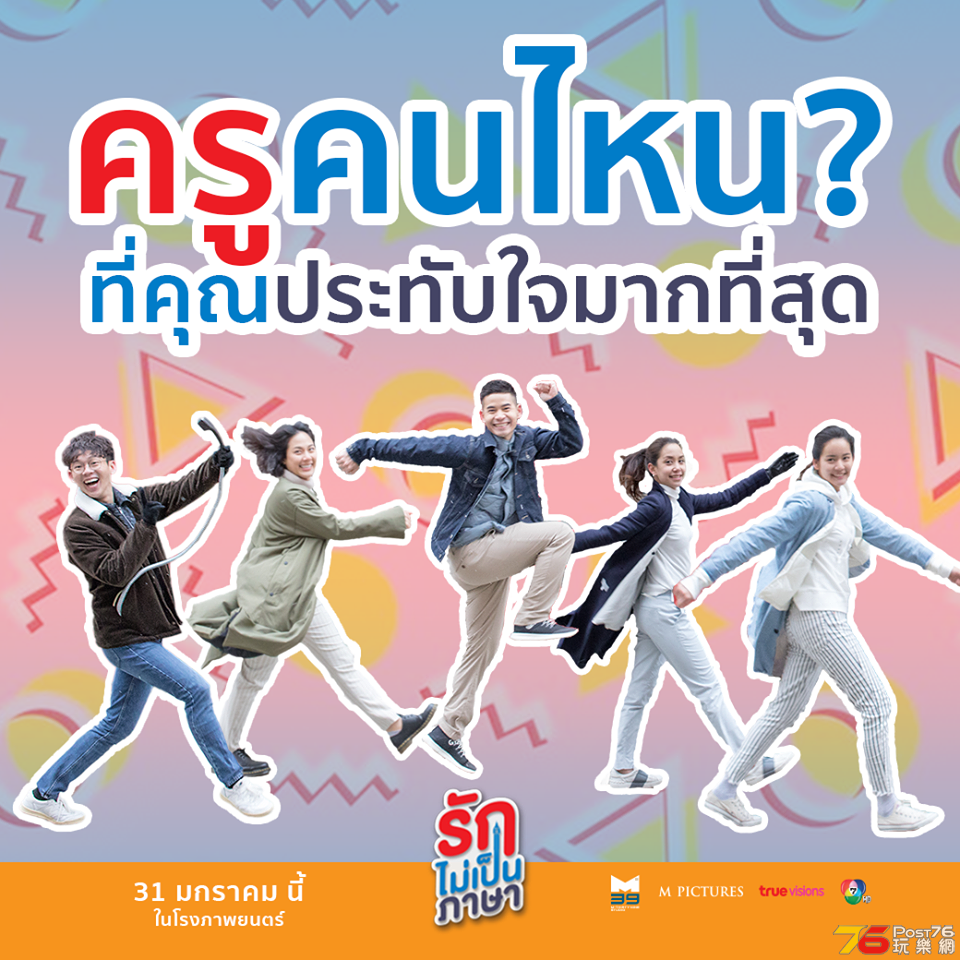 กไม่เป็นภาษา 11.png