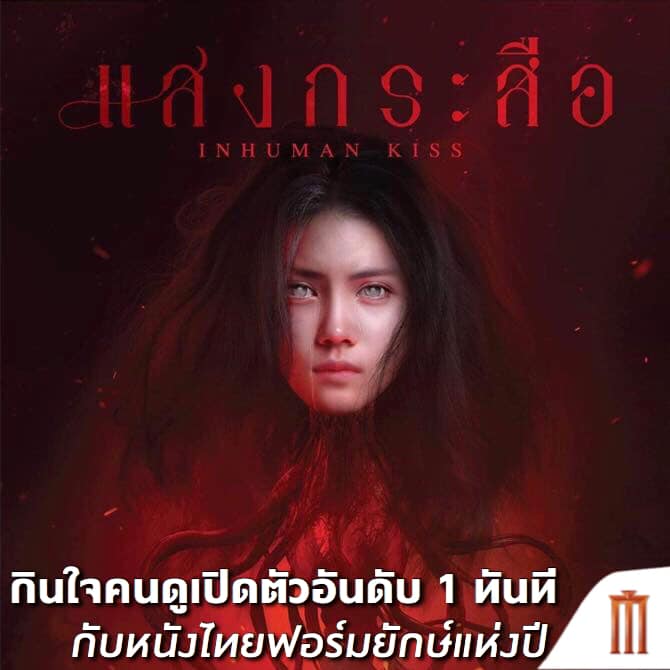 แสงกระสือ 1.jpg