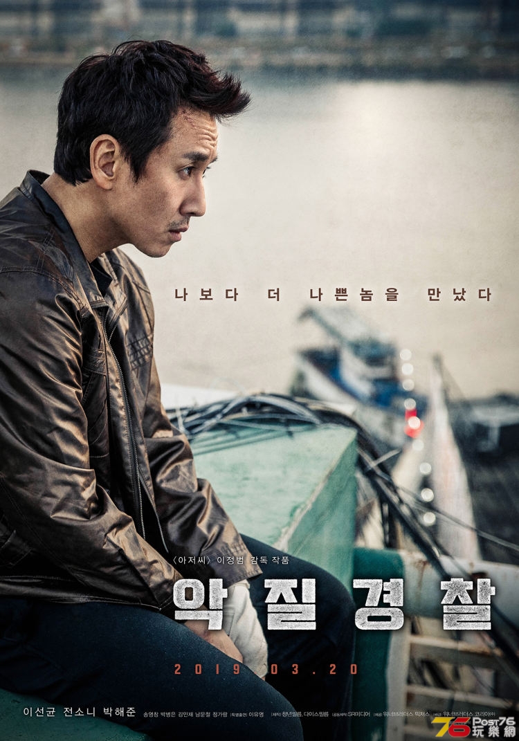 bad-police_poster_goldposter_com_5.jpg