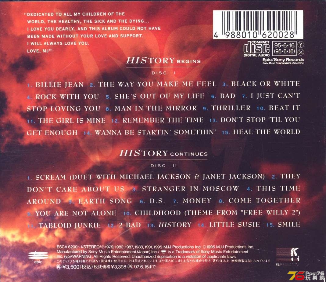 michaelJackson95history1.jpg