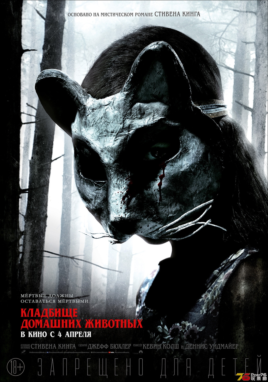 pet_sematary_ver7_xlg.jpg