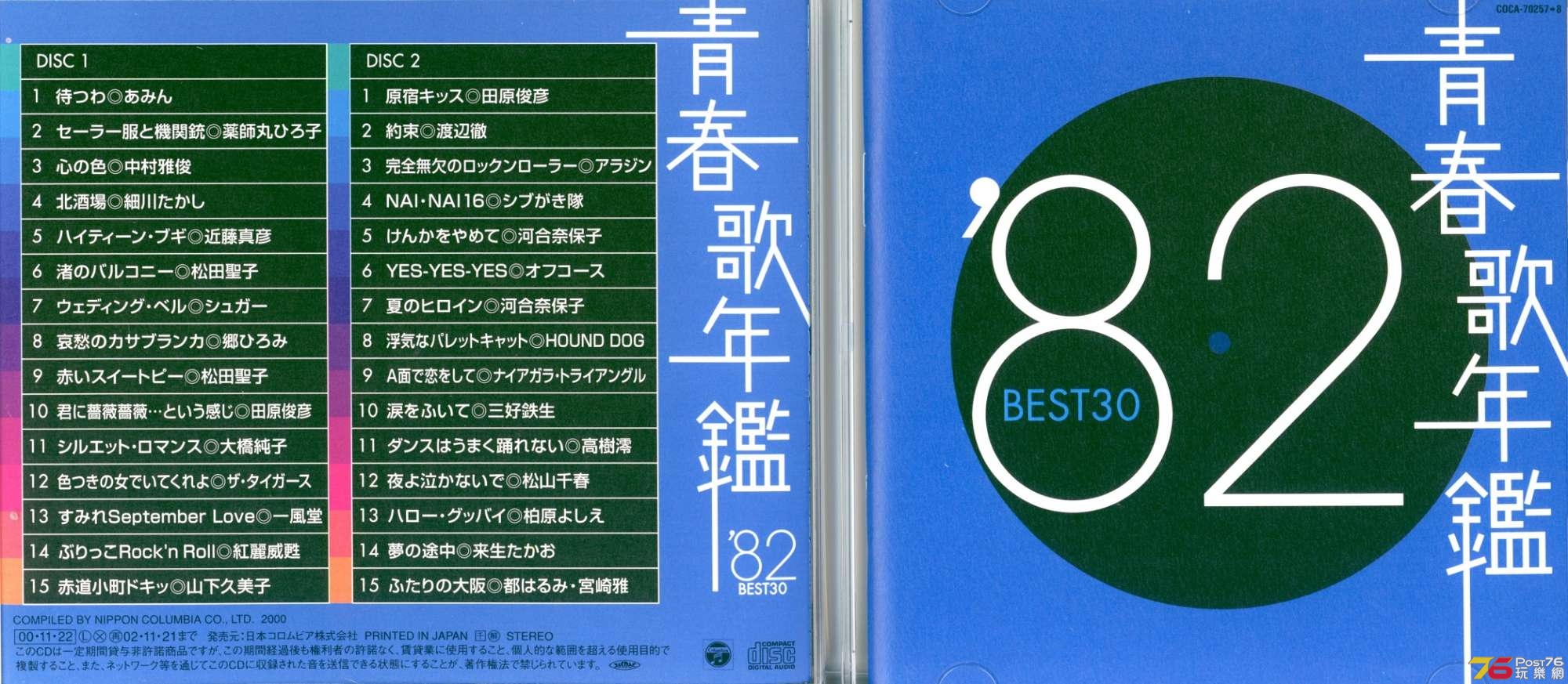 82JPbest00.jpg