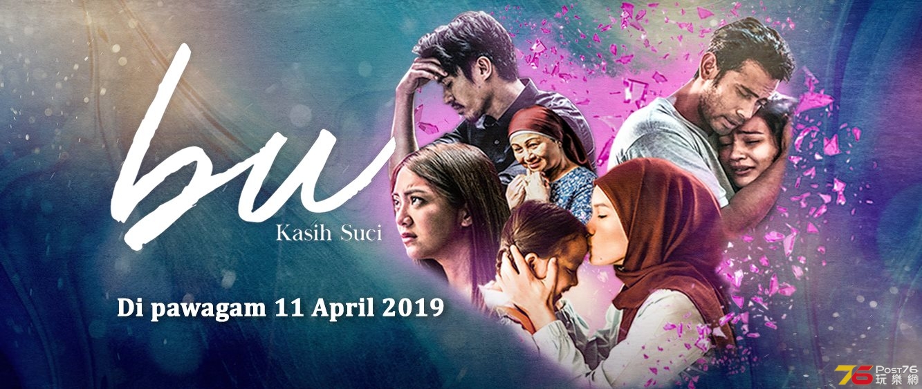 BU, Kasih Suci 1.jpg