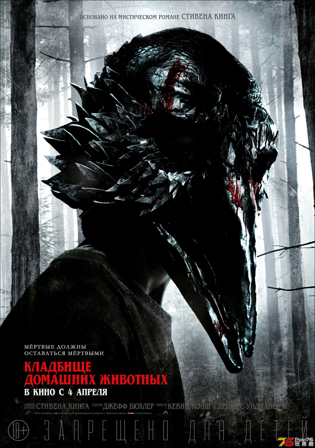 Pet Sematary 21.jpg
