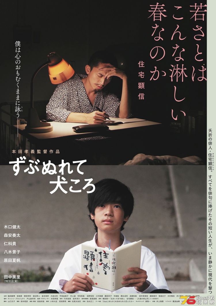 zubunureteinukoro_poster_20190319_fixw_750_lt.jpg
