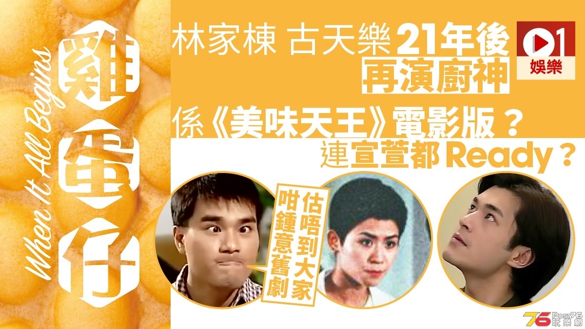 雞蛋仔1.jpg