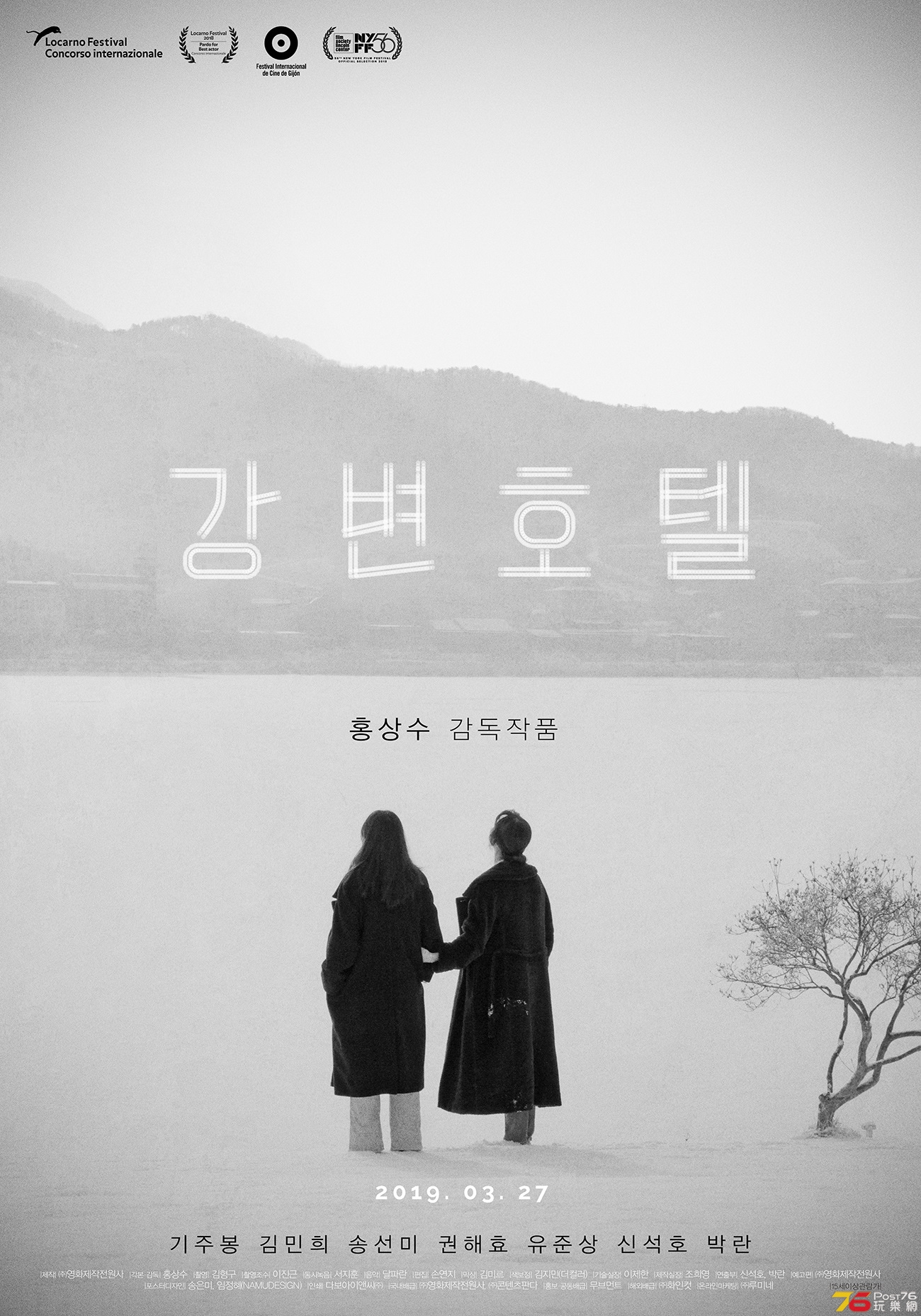 강변호텔.jpg