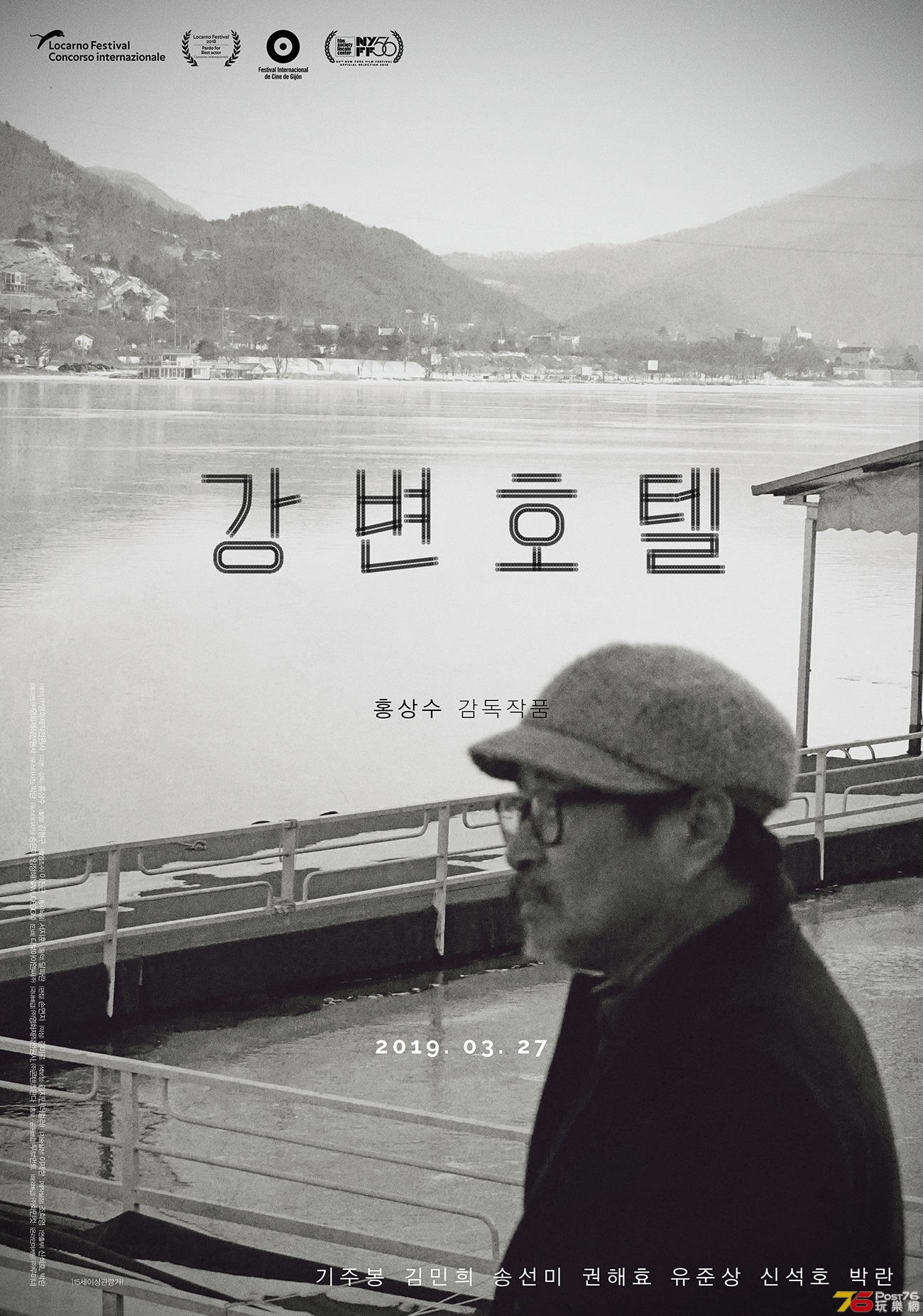 강변호텔1.jpg