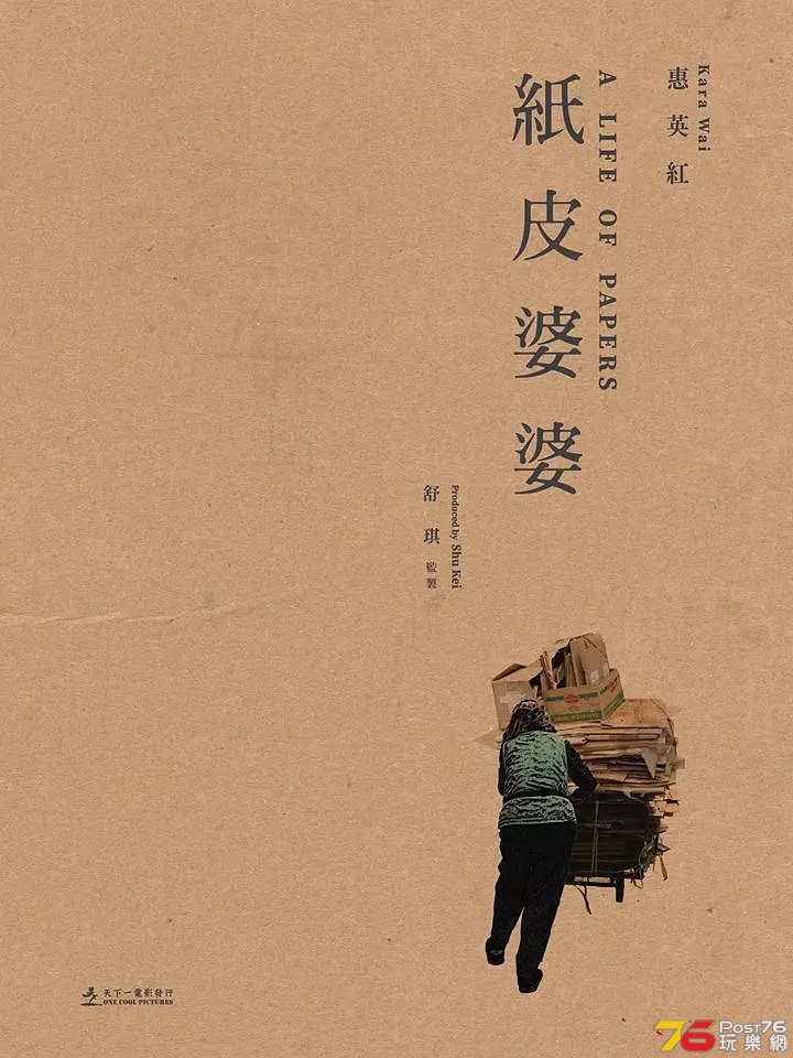紙皮婆婆.jpg