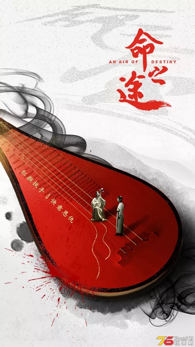 命之途.jpg