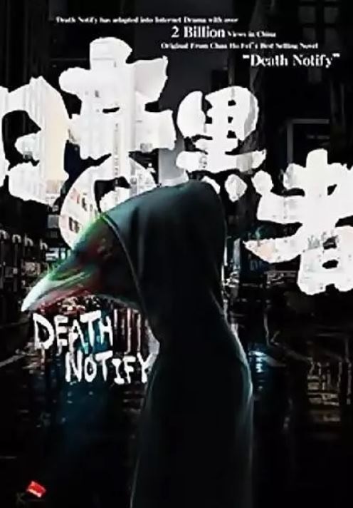 暗黑者.jpg