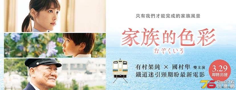 家族的色彩1.jpg