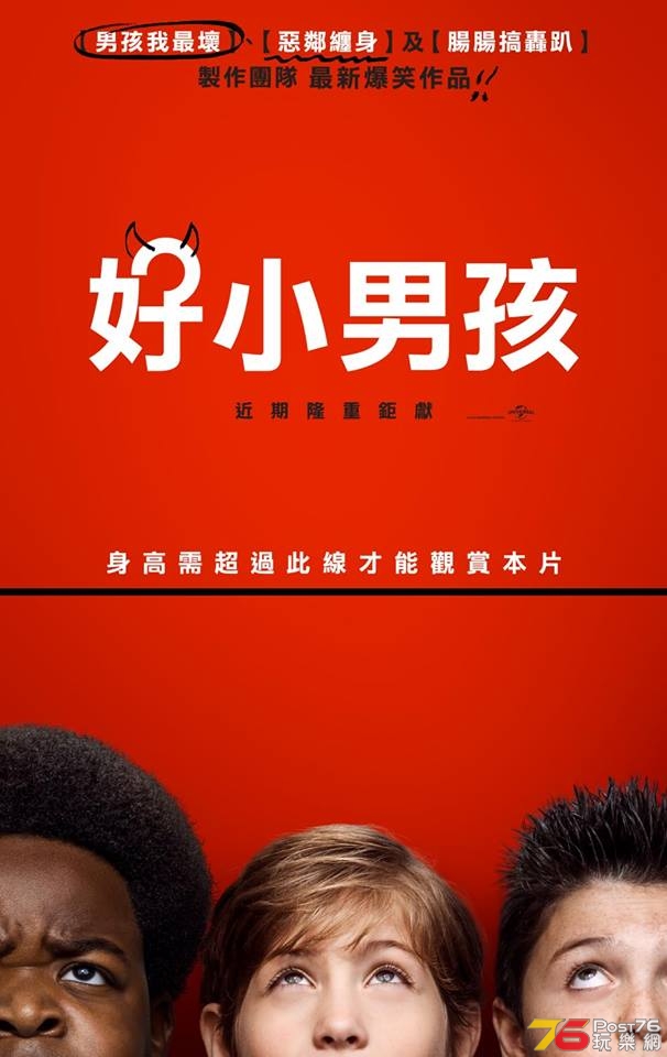 好小男孩.jpg