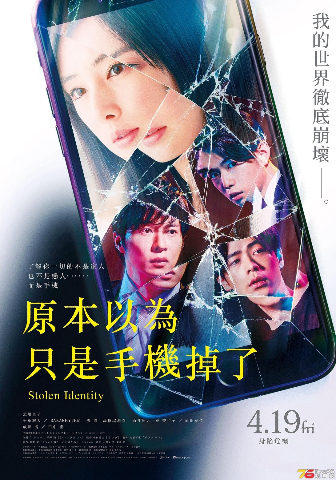 原本以為只是手機掉了1.jpg