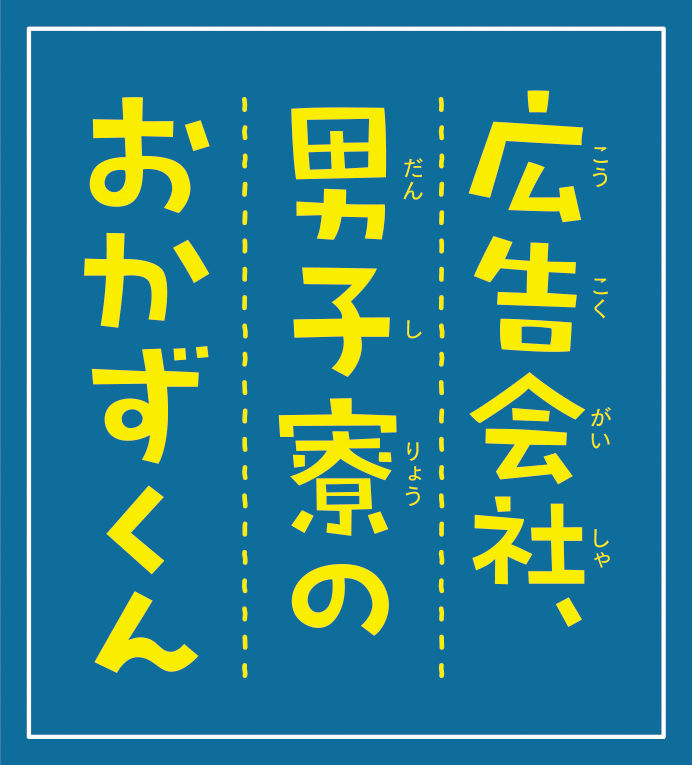 okazukun_201811_02_fixw_750_lt.jpg