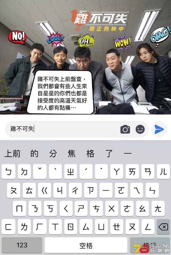 雞不可失8.jpg