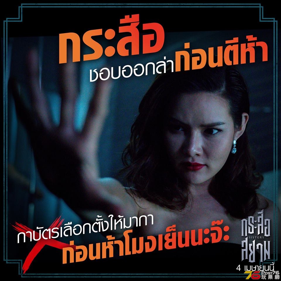 กระสือสยาม 3.jpg