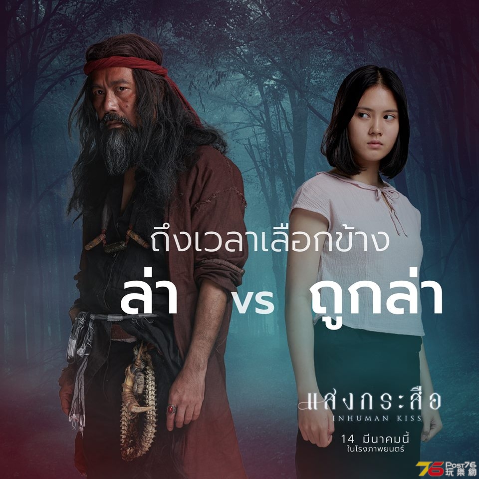 แสงกระสือ5.jpg