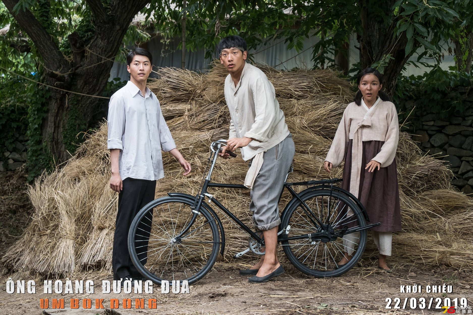 Ông Hoàng Đường Đua.jpg
