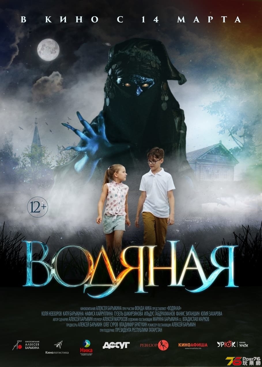Водяная 2.jpg