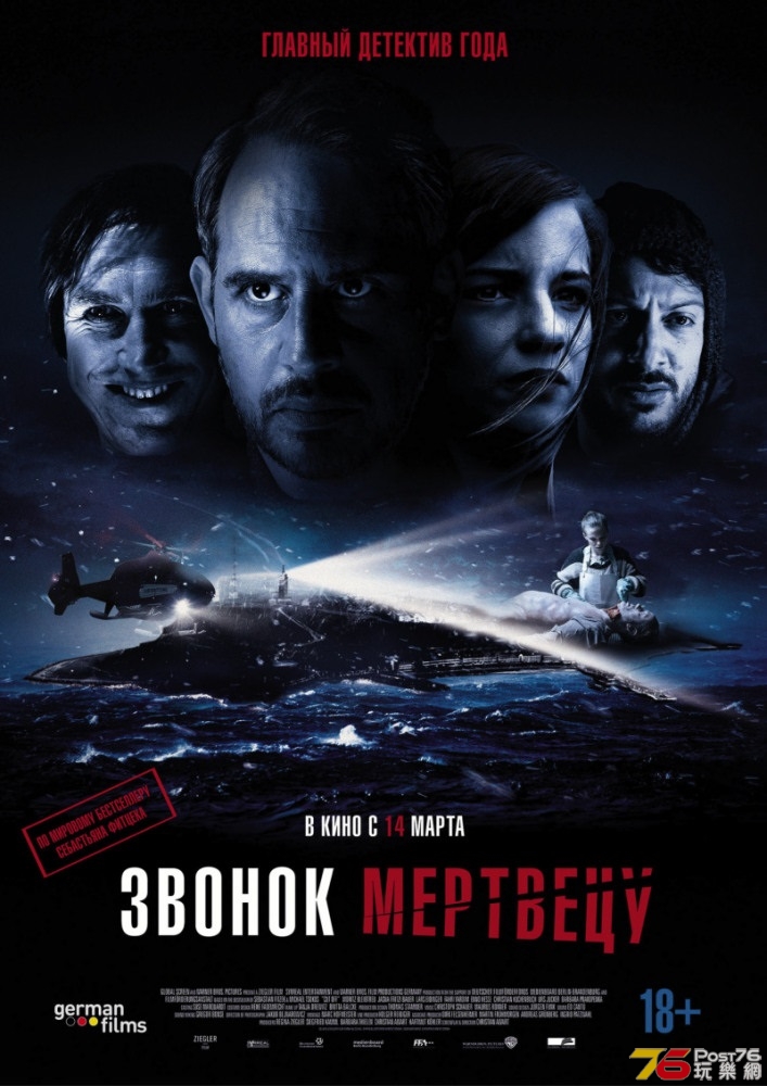 Звонок мертвецу.jpg