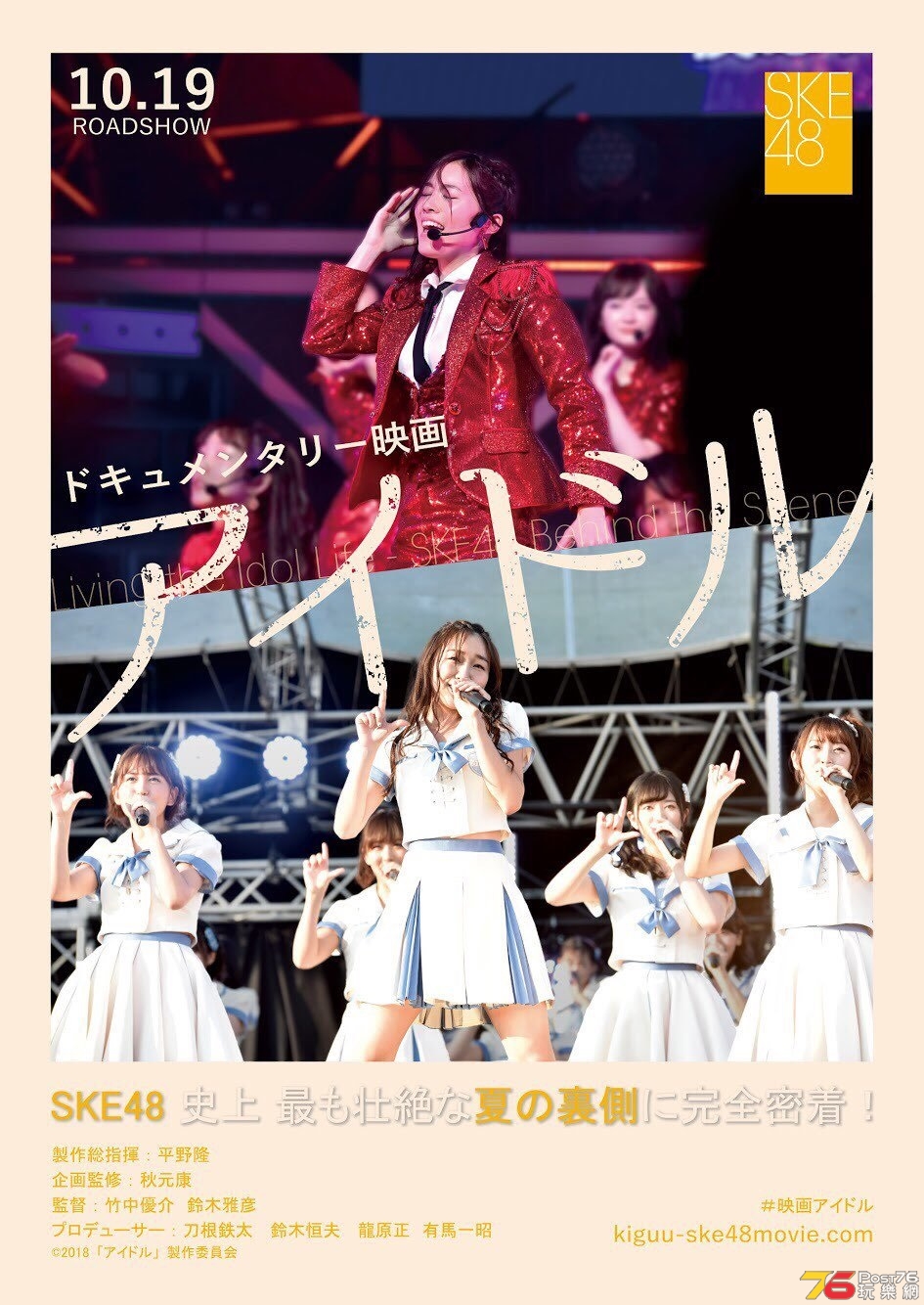 アイドル.jpg