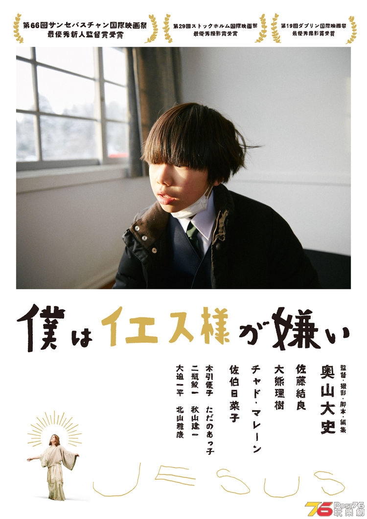 bokuhaiesusamagakirai_mainvisual_fixw_750_lt.jpg