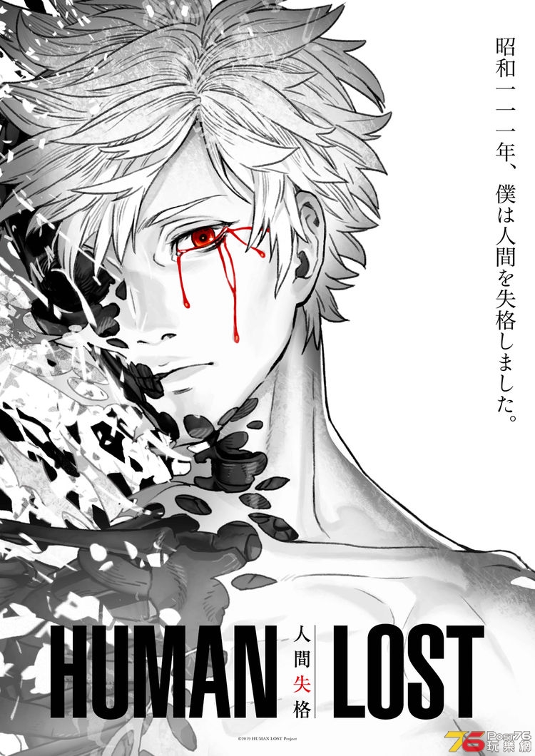 HumanLost_teaser_fixw_750_lt (1).jpg