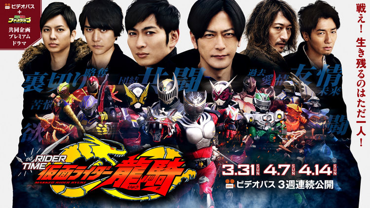 ridertimeryuki_201903_08_fixw_750_lt.jpg
