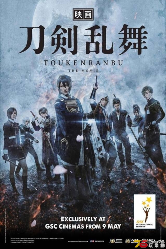 Toukenranbu.jpg