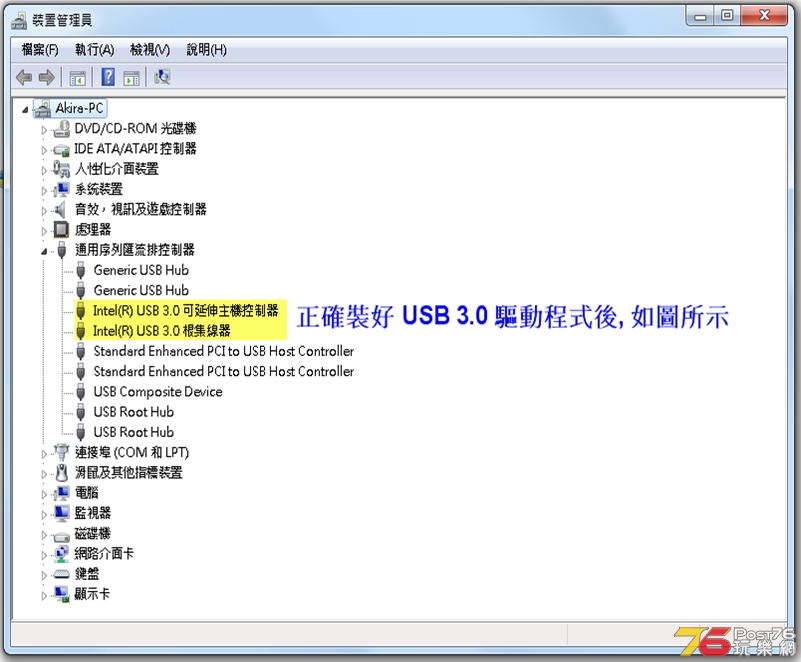 USB 3.0 Driver 圖片.jpg